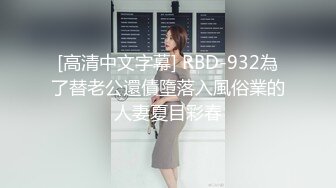 【真实强操嫂子】大声呼救无用，被狗子强行挽留操逼，我当你是亲人你却要操我