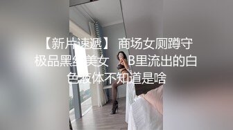 麻豆传媒联合爱豆最新出品-《电竞女友》空降痴女今晚吃鸡极品美乳高潮浪叫