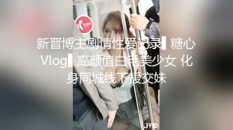 新晋博主剧情性爱记录▌糖心Vlog▌高颜值白毛美少女 化身同城线下援交妹