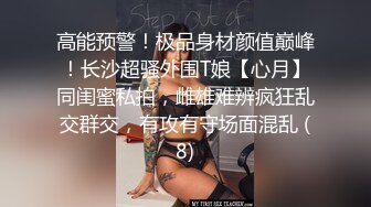 【段友出征】出轨少妇，问她老公有没有玩阴蒂，带上丝袜，酒店偷情开心 (1)