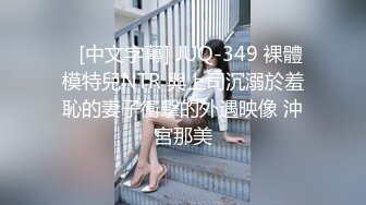 【新速片遞】 大奶美女 身材极品 白虎鲍鱼 被大鸡吧无套猛怼 股浪滚滚 狂射一肚皮 