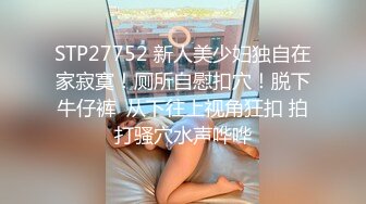 捆绑调教后入口-可爱-同事-极品-颜值-清纯-调教