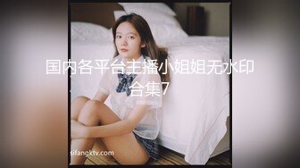 长腿蜜桃臀女神【清绾】收费大秀~顶级美腿套~黑丝高跟道具自慰 (154)