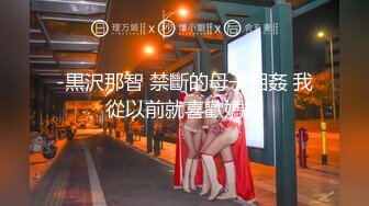 新人！极品小仙女下海~【蜜桃学妹】道具狂插~快爽晕了，第一天拿黄瓜插，第二天换成道具，真猛佳作 (2)