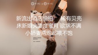 【空虚猫】大神高价约啪各路外围美女(六)