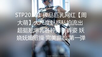 巨乳表妹吃鸡啪啪 身材苗条 无毛鲍鱼粉嫩 看到表哥紫薇受不了淫水湿透了内内 偷看洗香香被发现 被无套输出 内射