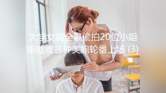 狂干20岁高颜值小骚货！【爱穿丝袜】全程露脸~撸点十足