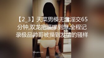 JD-116-闷骚人妻欲求不满.大哥喝醉小弟狂操大嫂-欣欣