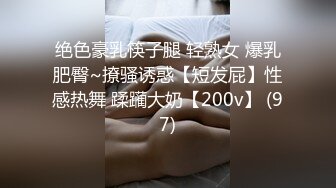 推特纯天然36E「meiyxtxin」大尺度捆绑调教，哺乳期喷奶，与肌肉男友的做爱定制版