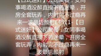 〖紧张刺激?主人露出任务〗极品反差女神 极限户外公众场所露出 紧张刺激 怕被人看到 又希望被人看到