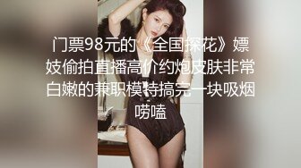 极品反差女神小仙女姐姐〖暗里着迷〗震撼福利，魔鬼身材奶油肌肤 同事眼中的高冷女神 实际是一只反差骚母狗！ (7)