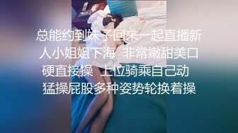 【本站推荐】杨先生"拯救"酒后20岁失足少女全网唯一第一视角、双镜头大长腿，身体白性欲大各种动作配合爆操系列~