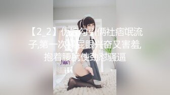 【新片速遞】写字楼华伦天奴平底鞋套装裙绝顶女神❤️透明粉内包裹着无毛穴撸射