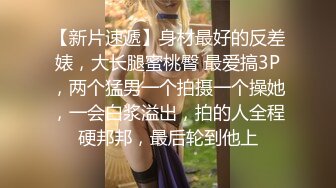 【新片速遞】   表妹心甘情愿成为我的性奴❤️· 美酱 · ❤️剩女焦虑了，男朋友赚不到钱，傍上了老板表哥！