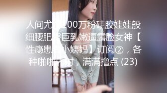 重磅，2023最美女神，首次啪啪【二货虎豹骑】好白菜被猪拱了，还那么粗鲁