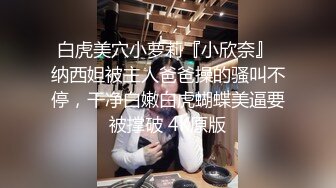 看着清纯的妹子被大吊男主人深喉吃精 年轻轻轻已成他人小母狗