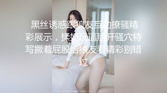 【极品反差婊】极品嫩妹主播『你的咬咬女仆』土豪大尺度性爱私拍流出 疯狂骑乘做爱 潮喷狂射 完美露脸 高清720P版