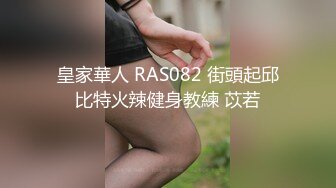 91茄子.发现小秘密威胁单身猫系女室友-花花