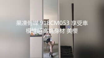 【暗访足疗】勾搭极品女技师 调情漫游 后入啪啪 (1)