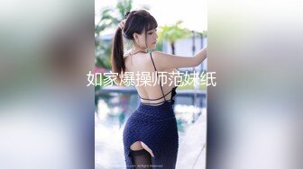 麻豆传媒 MCY0067 护士女儿的粉色小逼-沈娜娜【水印】