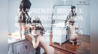   最新封神极品乱伦海角惊现痴女大神与公公乱伦-老公前脚刚走 后脚雯雯就被公公按着一顿狂操