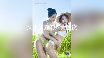 无水印10/6 高中生色诱足球校队学长白虎粉穴被各种姿势无套输出VIP1196