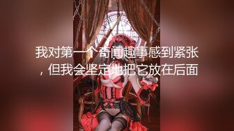 手势验证无套后入