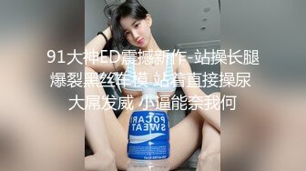  高挑御姐被壮男无套直入，超多姿势解锁，表情欲仙欲死特写白虎逼逼