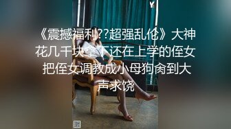 9/17最新 九头身168CM极品尤物精油乳交69姿势互舔骑乘位深插VIP1196