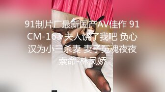 【唯美性爱❤️极品流出】挑逗极品身材敏感体质女友玩出水直接后入开操漂亮美乳速插射一身