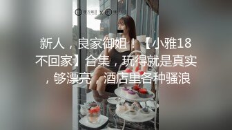 Lolita_卡哇伊清纯萝莉〖lepaudam〗新春圣诞特辑 清纯小可爱被肥宅压 人形小母狗被操的叫爸爸 (5)