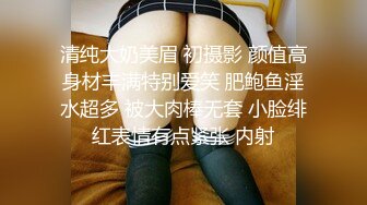 【新片速遞】 ⚫️⚫️【未流出稀缺重磅】C罩杯，东北吉林AV女优【陈美慧-陈老师】步兵OF官网订阅福利，一挑三无套