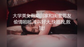 【乘务员妹妹】G奶学妹天然美乳~黑牛狂震~强震骚逼~爽到出白浆【87V】 (22)