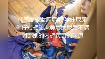 【新片速遞】   ✨【臀控狂喜】欧美范儿一线天馒头鲍巨尻韩裔欲女「kimmy」OF大尺度露脸私拍【第七弹】[4.51G/MP4/53:57]