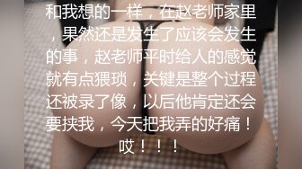 陈静和沈妍情趣黑丝吊带双飞小鲜肉高清版