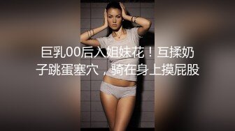 《最新购买精品》超顶大尺度！假面舞团美乳肥臀眼镜御姐69号VIP版~各种情趣赤裸裸露奶露逼顶胯摇摆挑逗~诱惑力十足 (10)