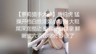 【情侣❤️淫乱私拍】NmD3c✿极品御姐反差女神床上淫乱一面被男友肉棒干的嗷嗷叫遭熟人认出威胁逼迫分手