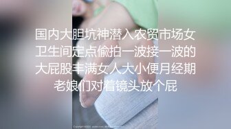 刚被老公艹完