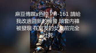 STP29779 清纯女神~绿播下海【摇一一】黑牛跳蛋自慰~爽的一逼~美呆 毛茸茸的小骚逼真不错！ VIP0600