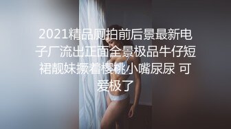 (露脸)超极品！牛仔短裙配短丝小皮鞋真嫩必撸