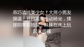 乖巧清纯美少女！大屌小男友操逼！开档黑丝主动骑坐，揉搓阴蒂狂喷尿，妹妹在床上玩起来很骚