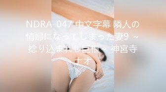 【新速片遞】 巨乳美女吃鸡啪啪 跟你做爱像打架似的一会儿这样一会儿那样 太累了 身材丰腴 逼毛茂密 操的奶子哗哗 