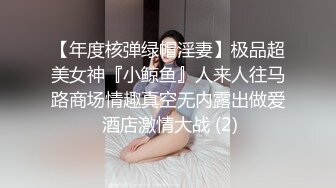 《云盘泄密》极品韩国少妇背着老公和其他男人酒店玩3P被曝光 (1)