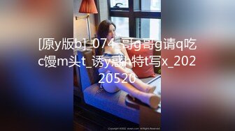 大二骚货妹子m属性 绑手调教+深喉+掴掌 后入锁喉怼着猛操 心疼妹子