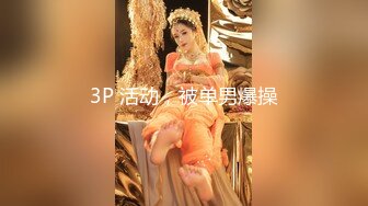 图书馆超级反差极品身材学姐女神『小D姐姐』学校图书馆 厕所 舞蹈室偷偷紫薇潮喷 肛塞 炮击齐上 爽到浑身颤抖 上 (1)