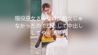 現役巫女さんなのに処女じゃなかったので罰として中出ししてやりました