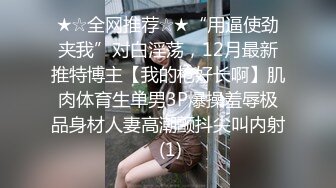 百度云泄密流出 身材不错的反差婊人妻和健身房男教练自拍性爱视频