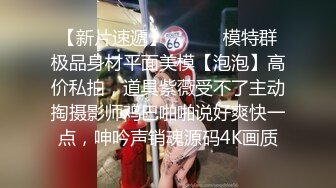 超白嫩美女穿上半透明旗袍后无套抽插