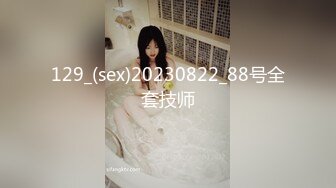 火辣D奶美女被富二代搞到手每晚带入酒店操逼