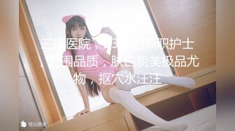 ✿新片首发✿扣扣传媒 QQCM-002 超人气极品女神▌淑怡▌